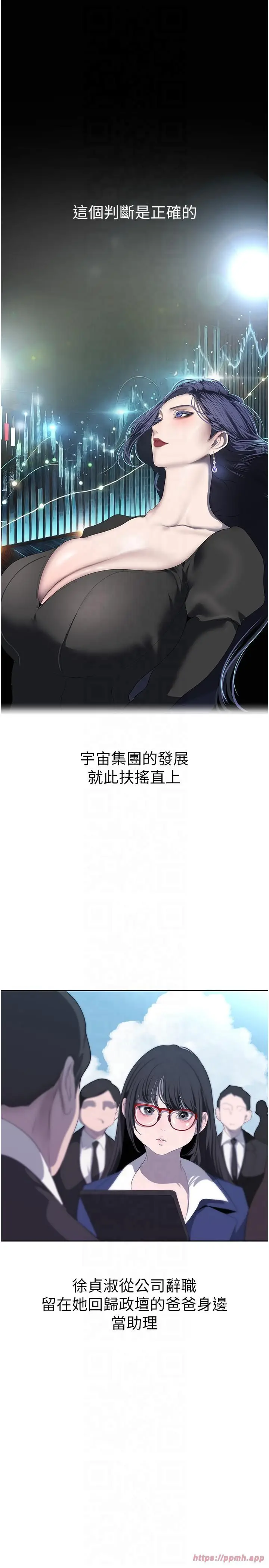 漫画《美丽新世界》第262话最终话第20张图
