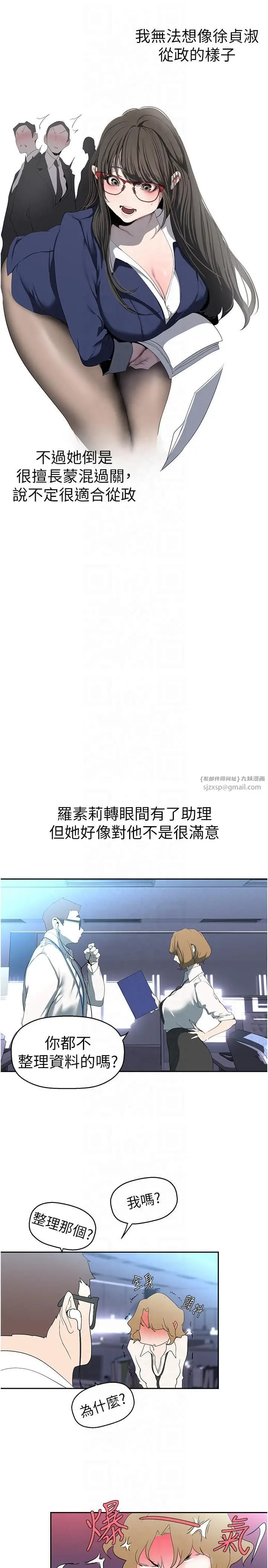 漫画《美丽新世界》第262话最终话第21张图