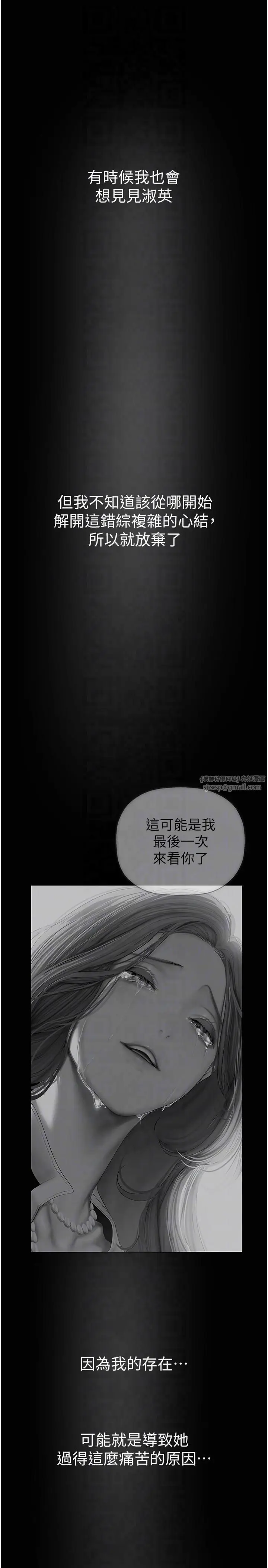 漫画《美丽新世界》第262话最终话第28张图