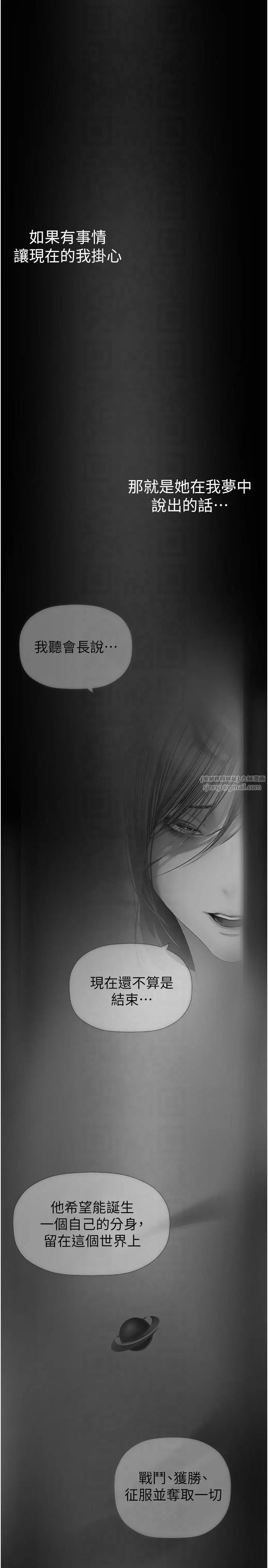 漫画《美丽新世界》第262话最终话第29张图