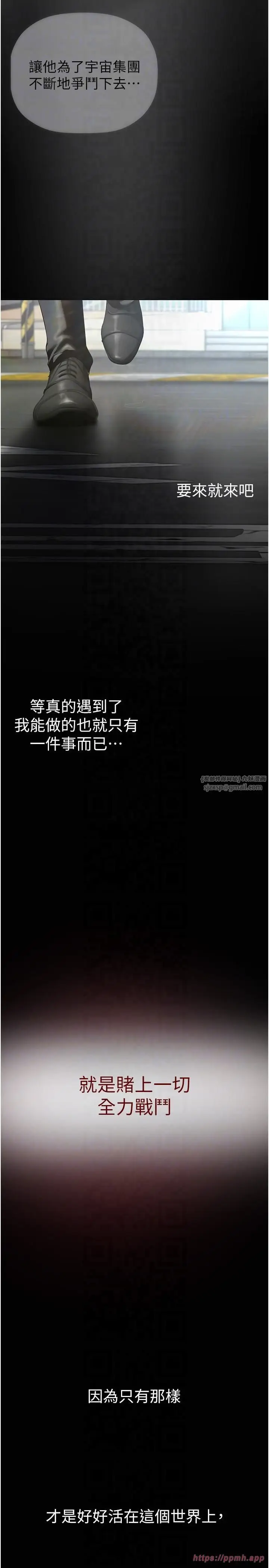 漫画《美丽新世界》第262话最终话第30张图
