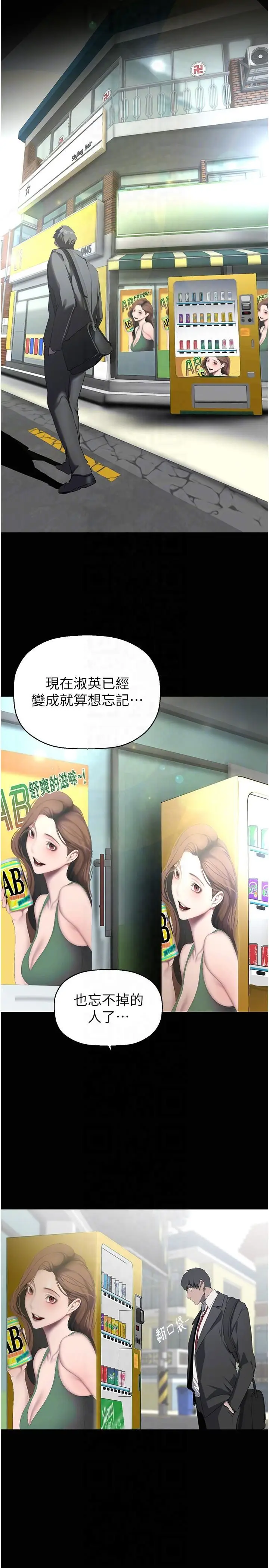 漫画《美丽新世界》第262话最终话第32张图