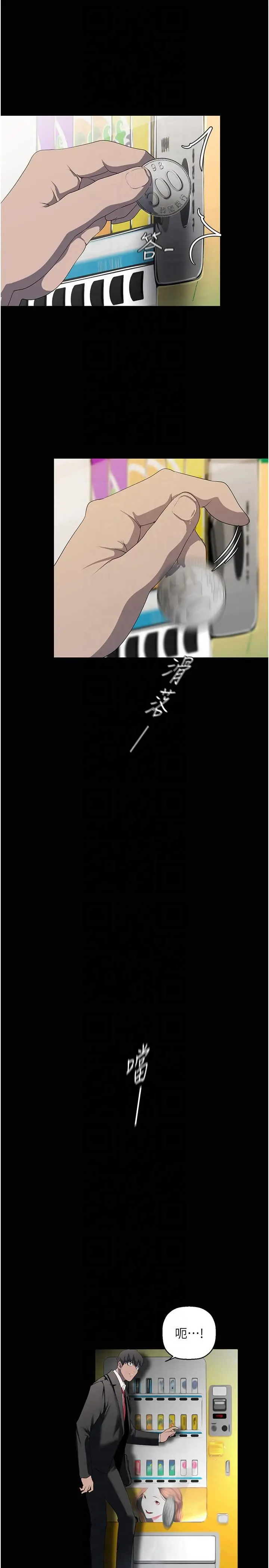 漫画《美丽新世界》第262话最终话第33张图