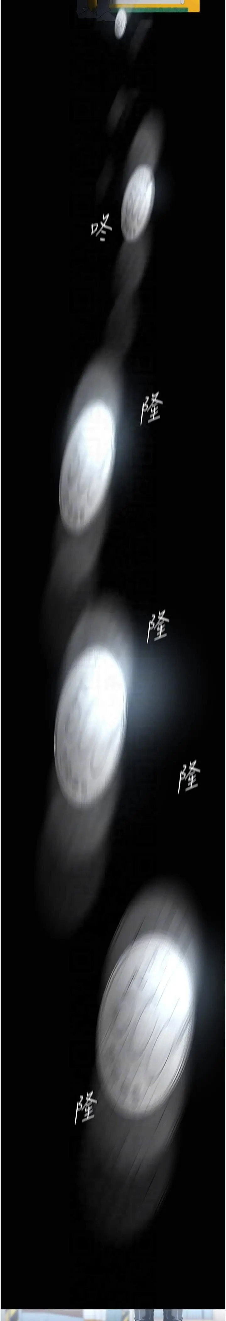 漫画《美丽新世界》第262话最终话第34张图