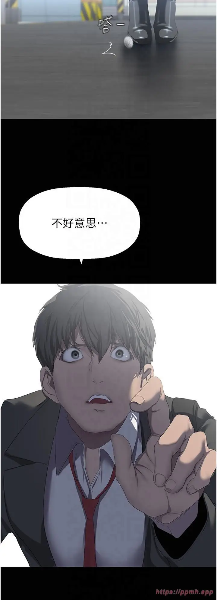 漫画《美丽新世界》第262话最终话第35张图
