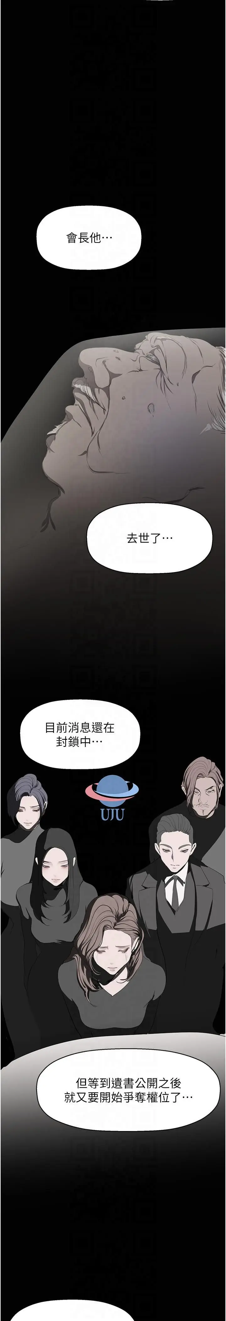 漫画《美丽新世界》第262话最终话第37张图