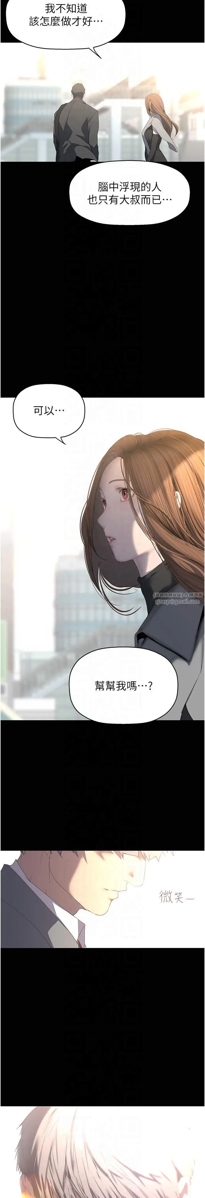 漫画《美丽新世界》第262话最终话第38张图