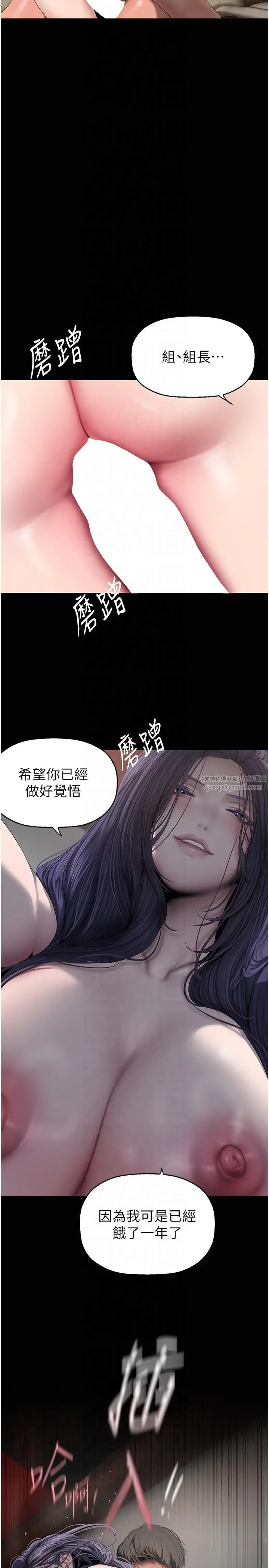 漫画《美丽新世界》第262话最终话第8张图