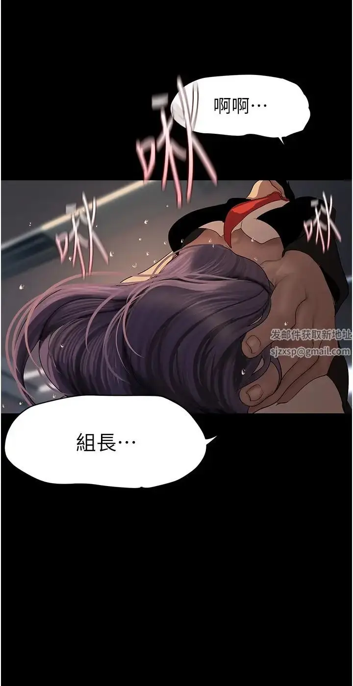 漫画《美丽新世界》第229话第25张图
