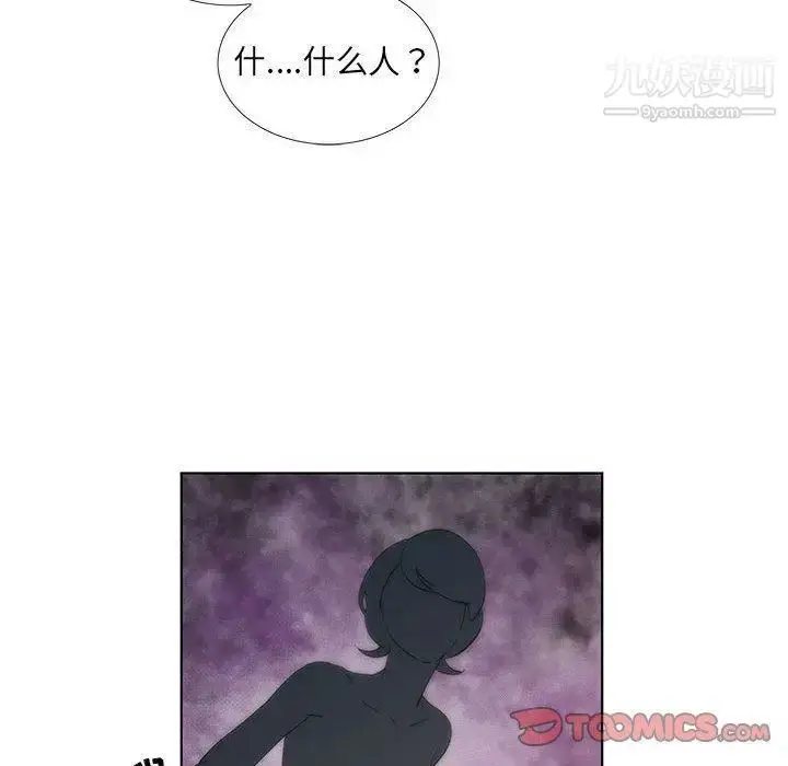 漫画《女人村的男老师》第12话第10张图