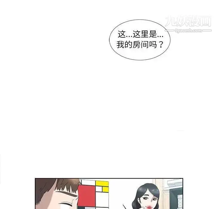漫画《女人村的男老师》第12话第19张图