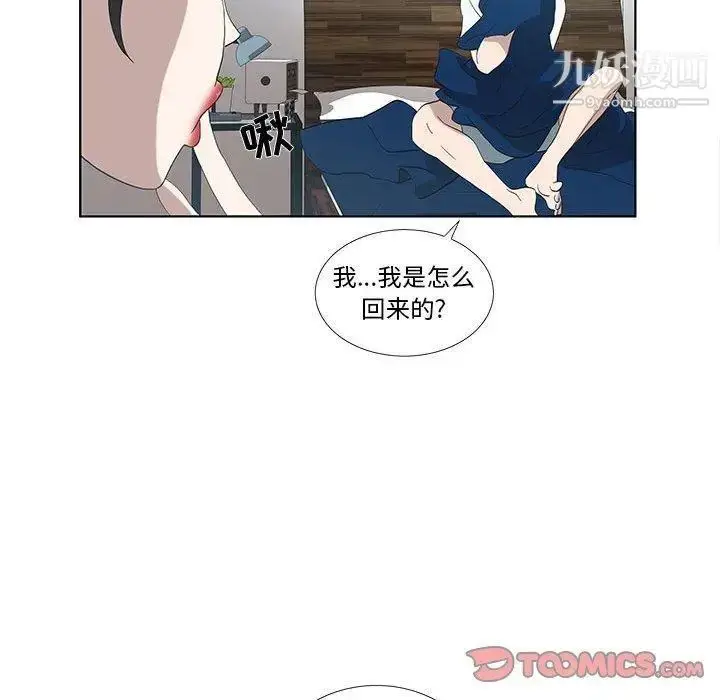 漫画《女人村的男老师》第12话第22张图