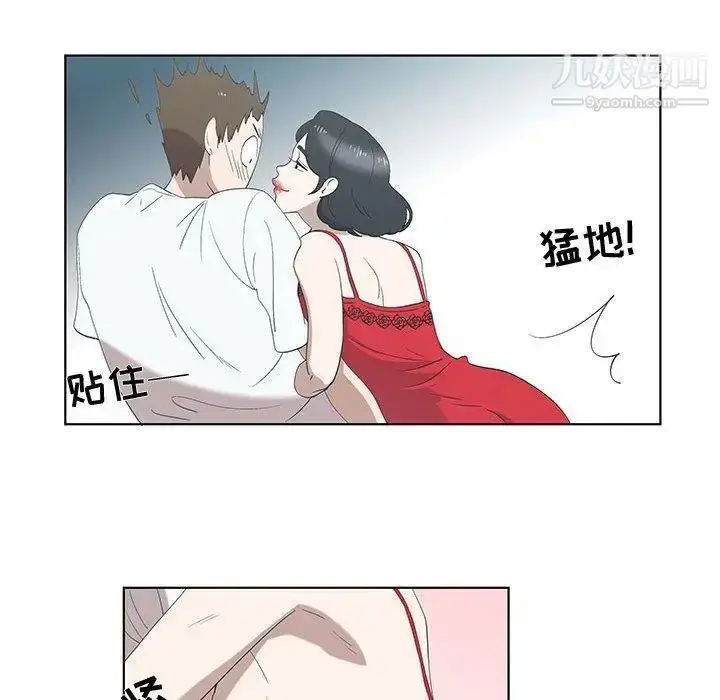 漫画《女人村的男老师》第12话第25张图