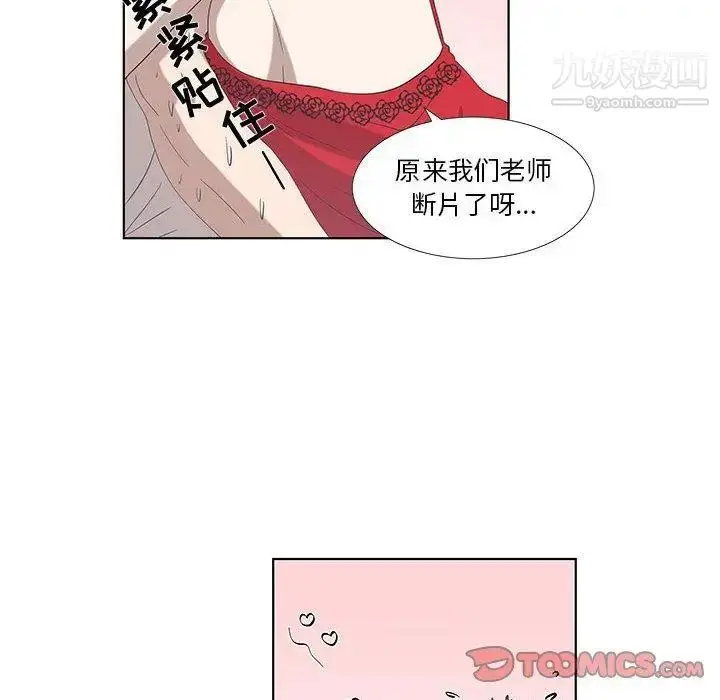 漫画《女人村的男老师》第12话第26张图