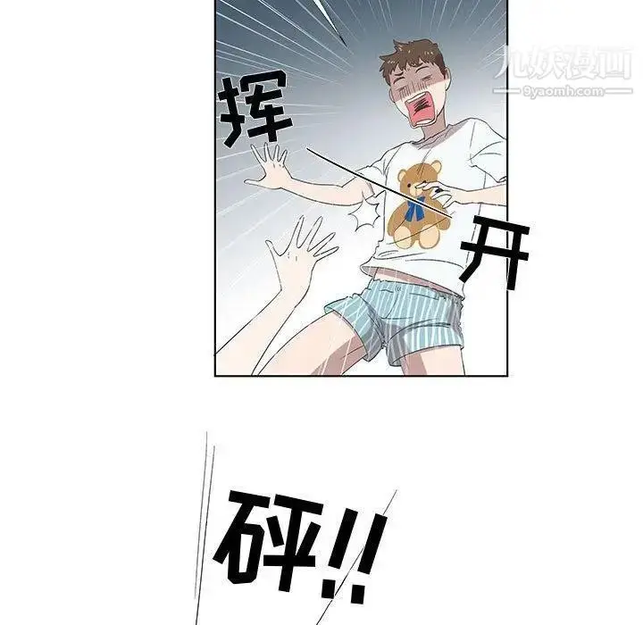 漫画《女人村的男老师》第12话第29张图