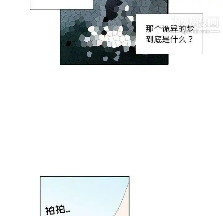 漫画《女人村的男老师》第12话第35张图
