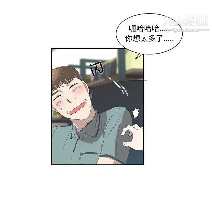 漫画《女人村的男老师》第12话第41张图