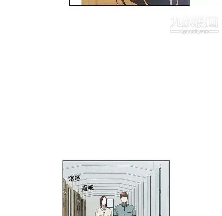 漫画《女人村的男老师》第12话第47张图