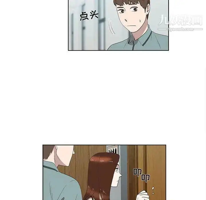 漫画《女人村的男老师》第12话第51张图