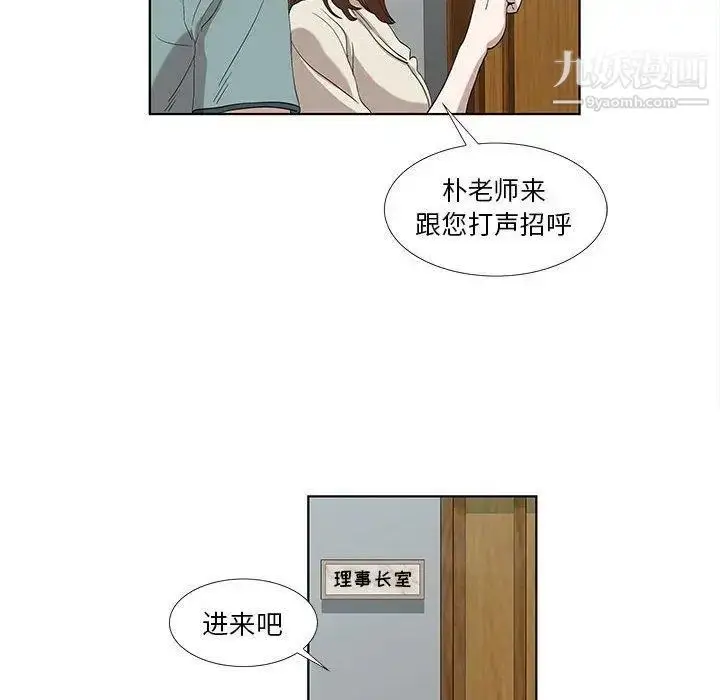 漫画《女人村的男老师》第12话第52张图