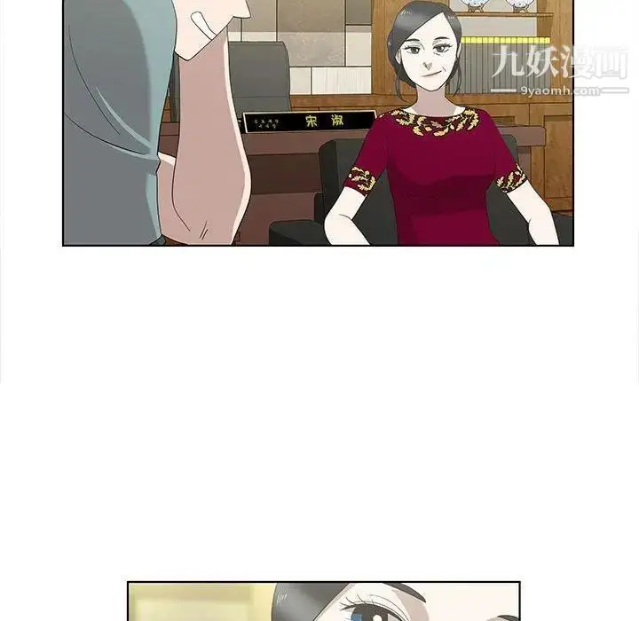 漫画《女人村的男老师》第12话第63张图