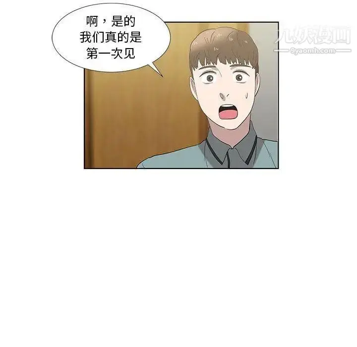 漫画《女人村的男老师》第12话第69张图