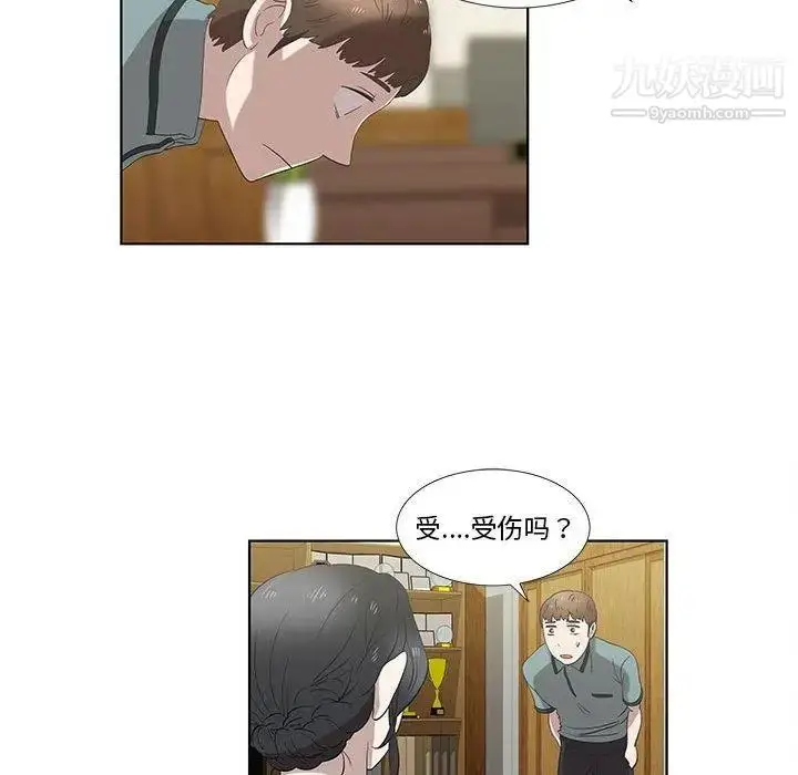 漫画《女人村的男老师》第12话第72张图