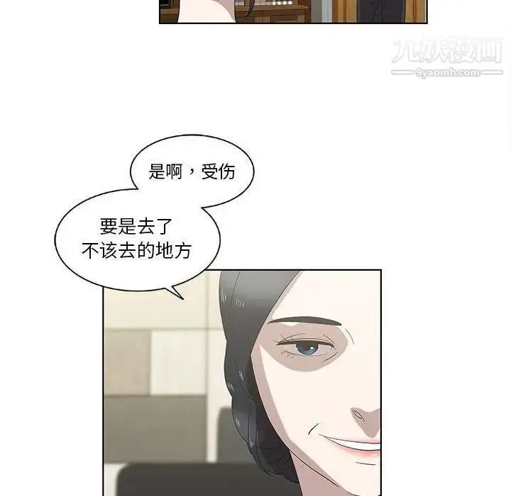 漫画《女人村的男老师》第12话第73张图