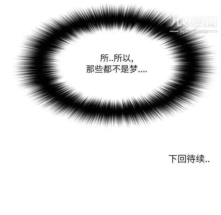 漫画《女人村的男老师》第12话第76张图
