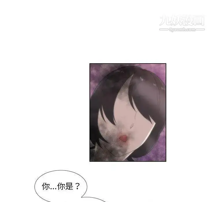 漫画《女人村的男老师》第12话第9张图