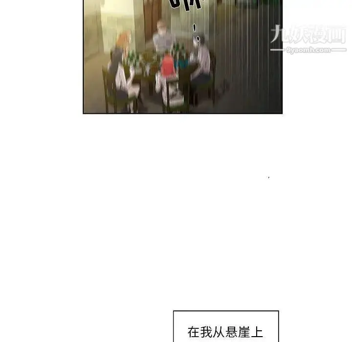 漫画《女人村的男老师》第10话第11张图