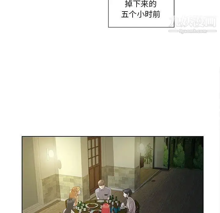 漫画《女人村的男老师》第10话第12张图