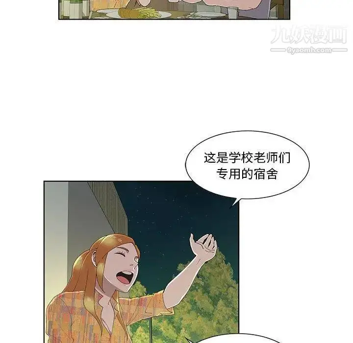 漫画《女人村的男老师》第10话第21张图