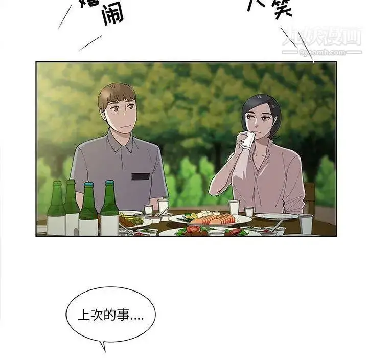 漫画《女人村的男老师》第10话第24张图