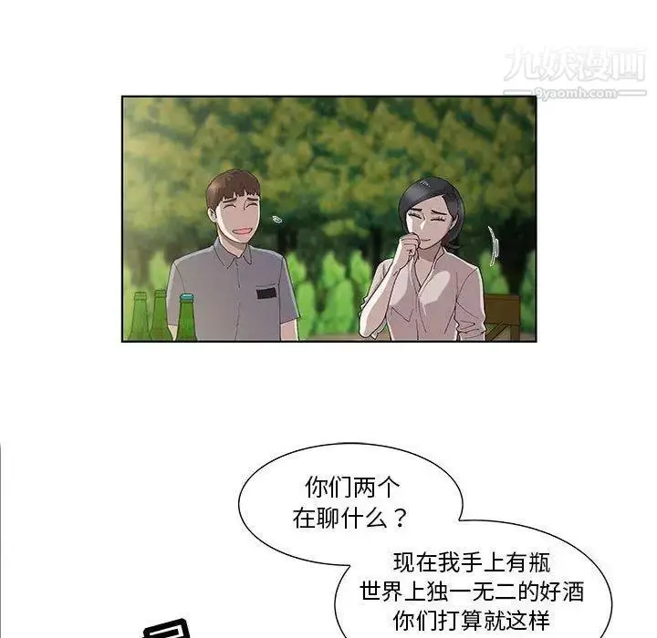 漫画《女人村的男老师》第10话第29张图