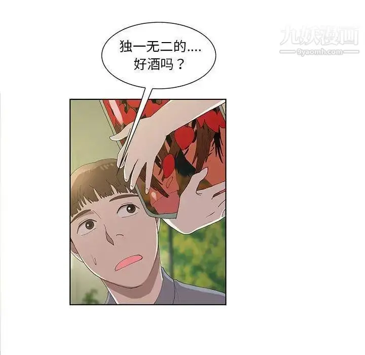 漫画《女人村的男老师》第10话第31张图