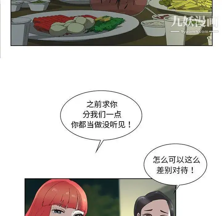 漫画《女人村的男老师》第10话第33张图