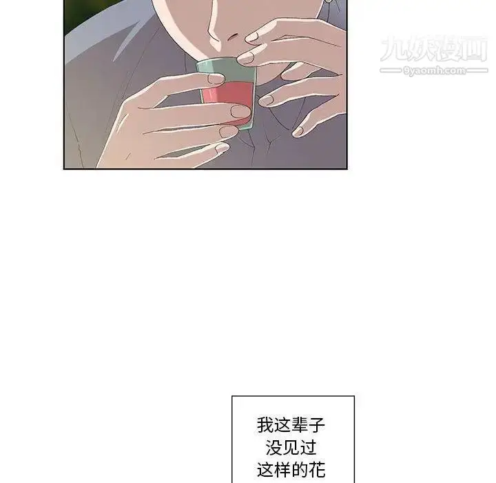 漫画《女人村的男老师》第10话第36张图