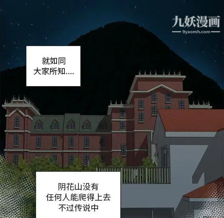 漫画《女人村的男老师》第10话第40张图