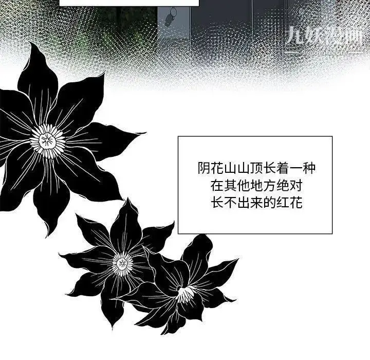 漫画《女人村的男老师》第10话第41张图