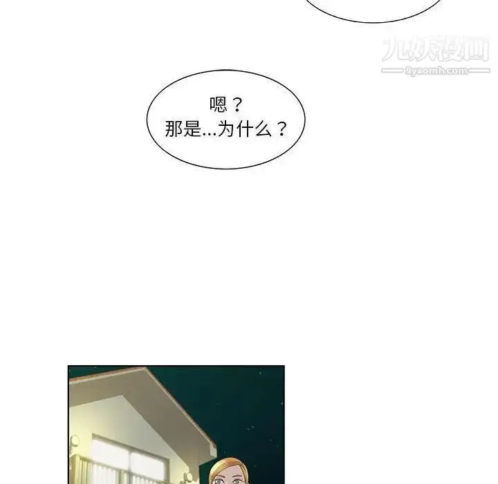漫画《女人村的男老师》第10话第48张图