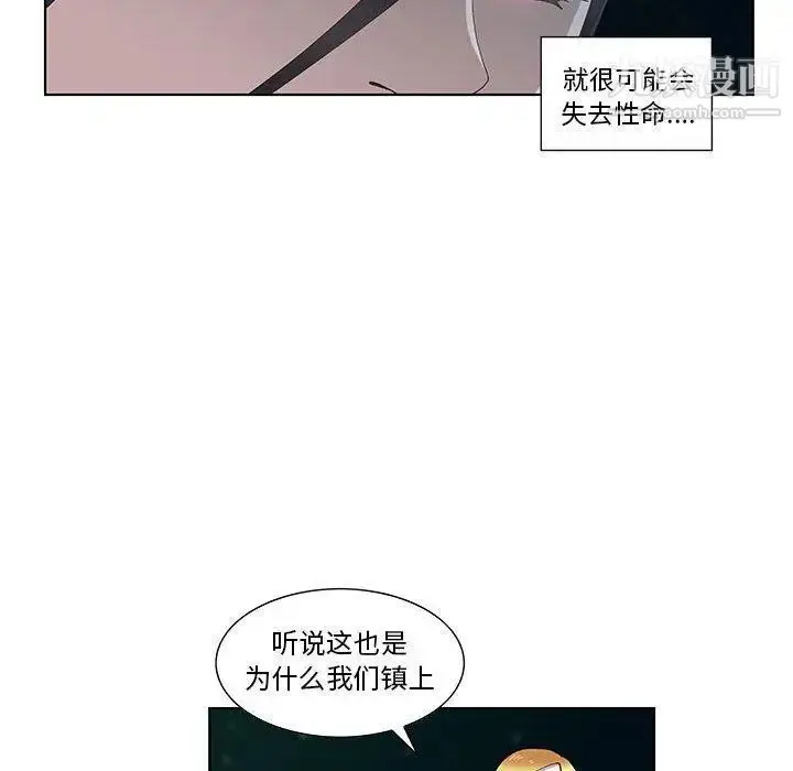 漫画《女人村的男老师》第10话第52张图
