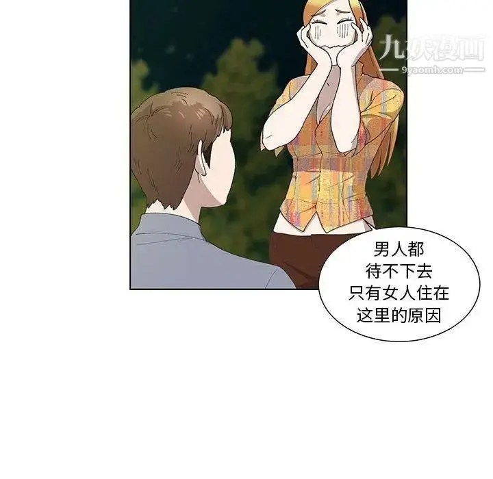 漫画《女人村的男老师》第10话第53张图