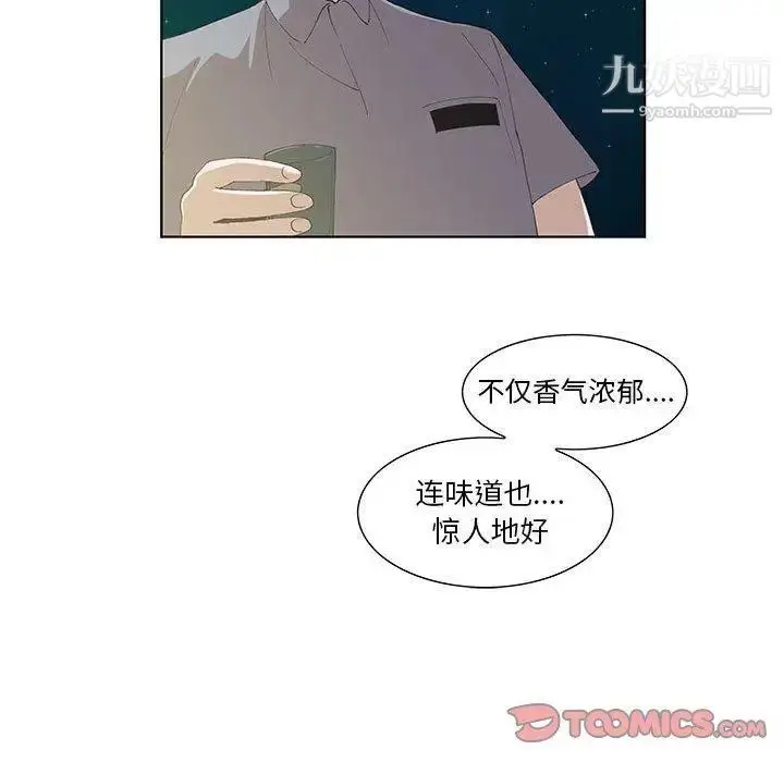 漫画《女人村的男老师》第10话第62张图