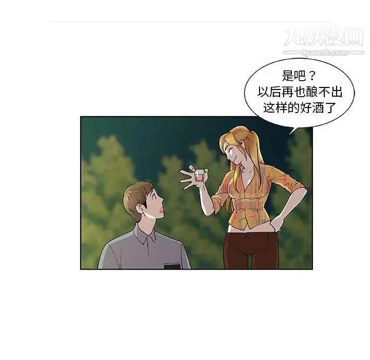 漫画《女人村的男老师》第10话第63张图
