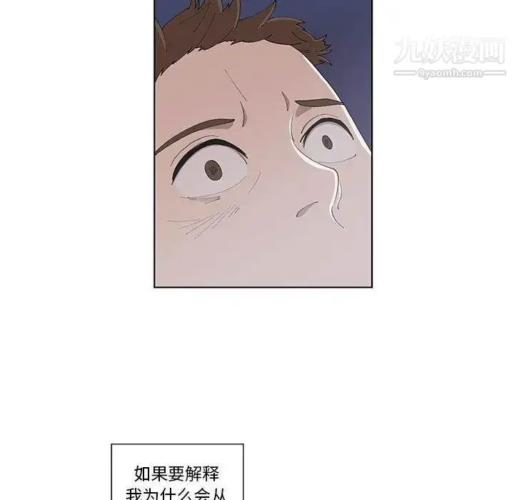 漫画《女人村的男老师》第10话第7张图