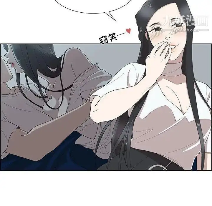 漫画《女人村的男老师》第10话第71张图