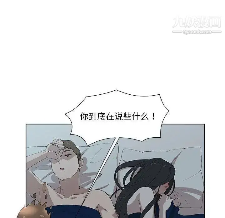 漫画《女人村的男老师》第10话第72张图