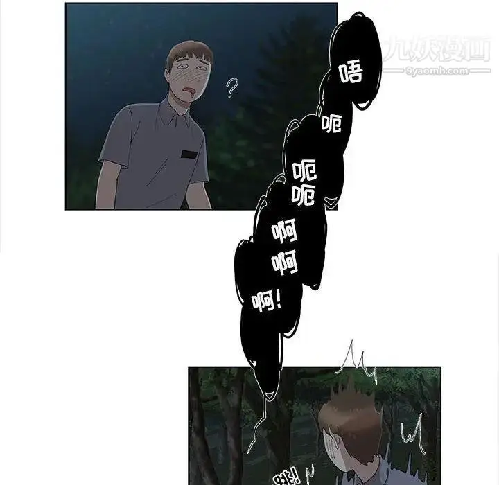 漫画《女人村的男老师》第10话第87张图