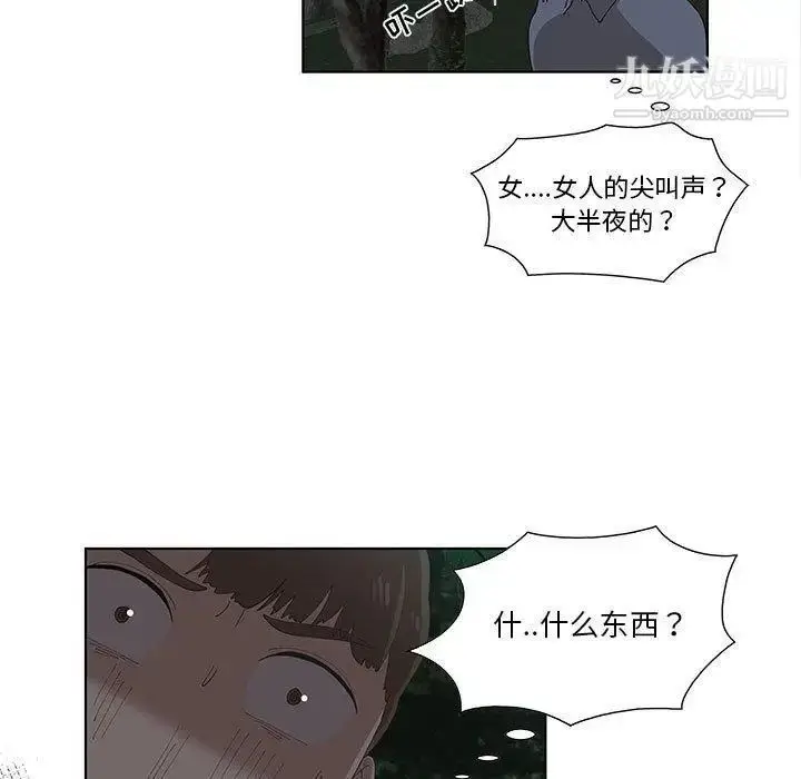漫画《女人村的男老师》第10话第88张图